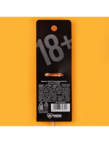 Леденец «Чтоб стоял и деньги были», вкус: клубника, 20 г. , изображение 4