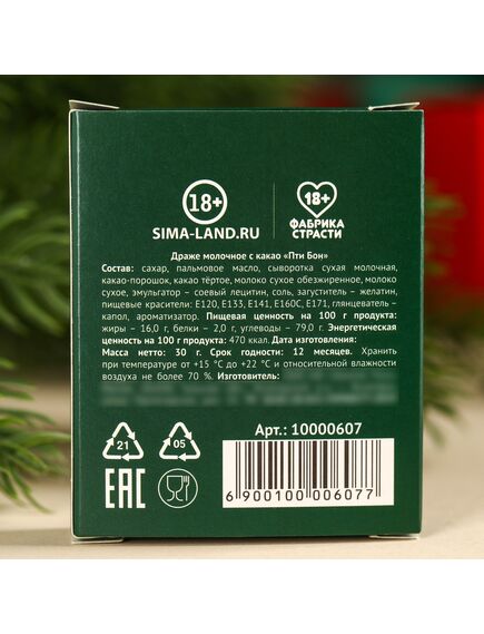 Шоколадное драже «Ну и х*й с ним», 30 г. , изображение 4