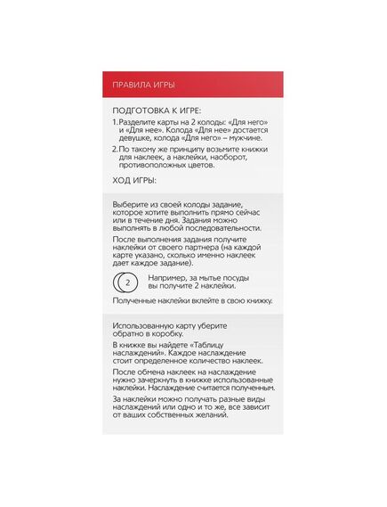 Игра для двоих «Ты мне/я тебе», 3 в 1 (40 карт, наклейки, 2 книжки) , изображение 6