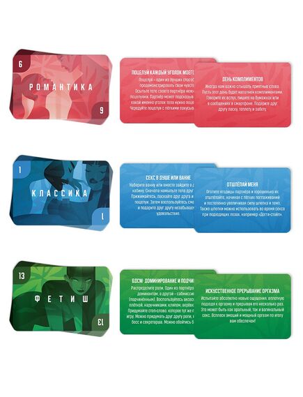 Настольная игра для пар «Тайные желания. Medium level», 90 карт, 6 листов, 18+ , изображение 2