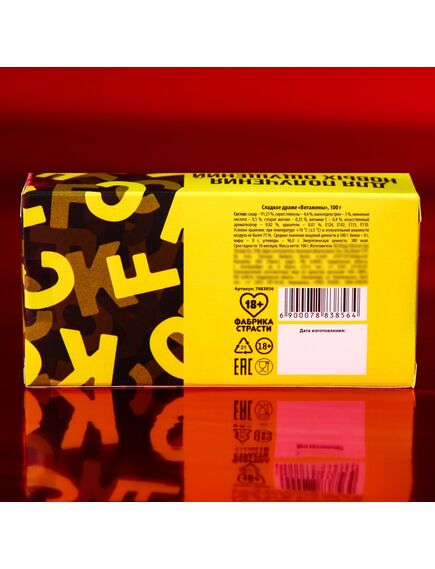 Конфеты-таблетки "Витамины", 100 г. , изображение 5