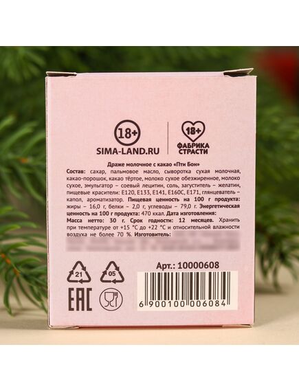 Шоколадное драже «Чтоб х*й стоял и деньги были», 30 г. , изображение 4