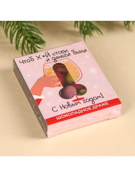 Шоколадное драже «Чтоб х*й стоял и деньги были», 30 г. , изображение 5