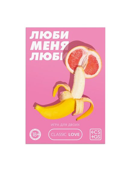 Игра для двоих «Люби меня люби» со скретч-слоем, 18+ , изображение 3