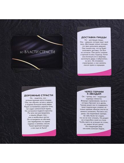 Эротический набор для двоих «Во власти страсти», 3 в 1 (10 карт, маска, 2 неоновых кубика), 18+ , изображение 3