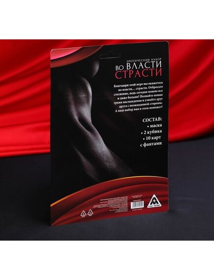 Эротический набор для двоих «Во власти страсти», 3 в 1 (10 карт, маска, 2 неоновых кубика), 18+ , изображение 4
