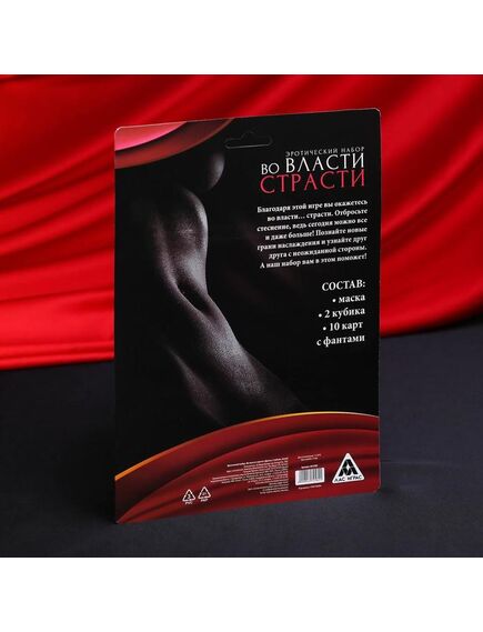 Эротический набор для двоих «Во власти страсти», 3 в 1 (10 карт, маска, 2 неоновых кубика), 18+ , изображение 8
