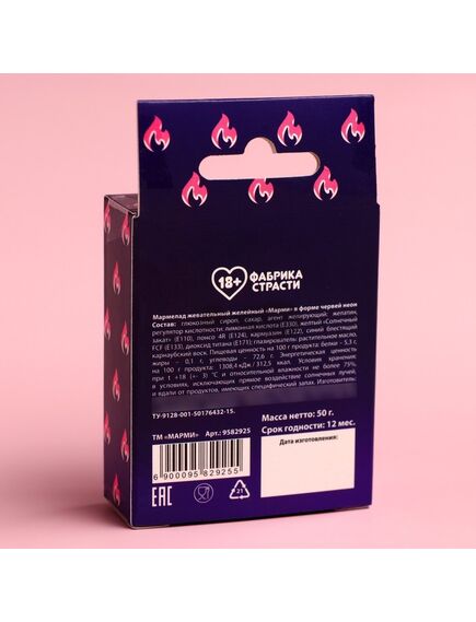 Мармелад «Сегодня будет жарко» в коробке, 50 г. , изображение 4