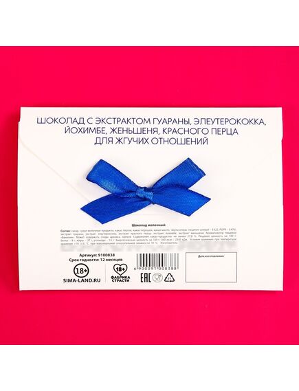 Молочный шоколад с афродизиаком «100 %», 27 г. , изображение 4