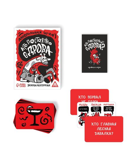 Настольная игра для взрослых на реакцию и внимание «Кто постоянно в дрова? Загадки для взрослых», 50 , изображение 3