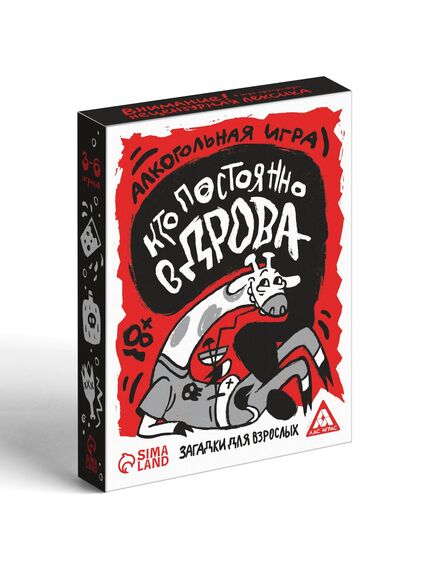 Настольная игра для взрослых на реакцию и внимание «Кто постоянно в дрова? Загадки для взрослых», 50 , изображение 4