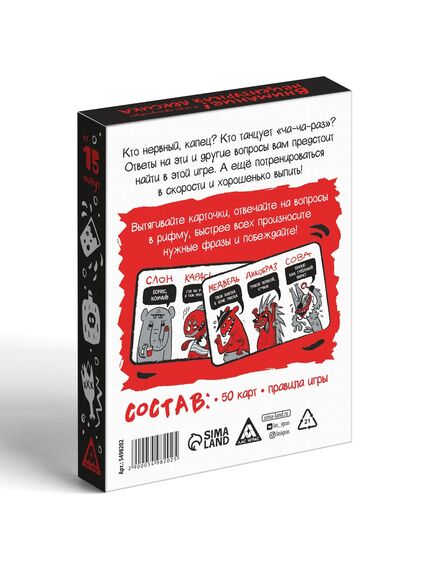 Настольная игра для взрослых на реакцию и внимание «Кто постоянно в дрова? Загадки для взрослых», 50 , изображение 5