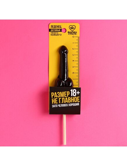Леденец «Размер не главное», вкус: кола, 20 г. 