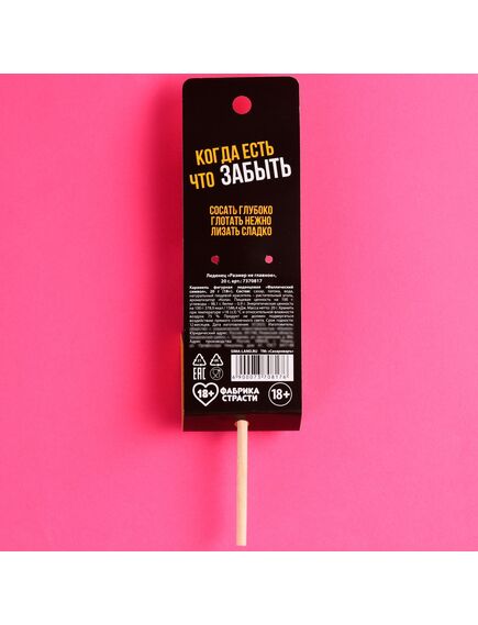 Леденец «Размер не главное», вкус: кола, 20 г. , изображение 3