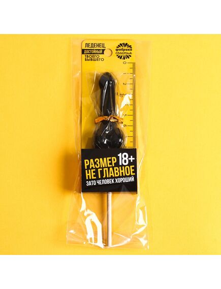 Леденец «Размер не главное», вкус: кола, 20 г. , изображение 6