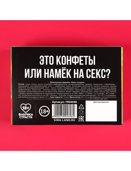 Жевательные конфеты в коробке со скретч слоем «Хочу тебя», 69 г. , изображение 2