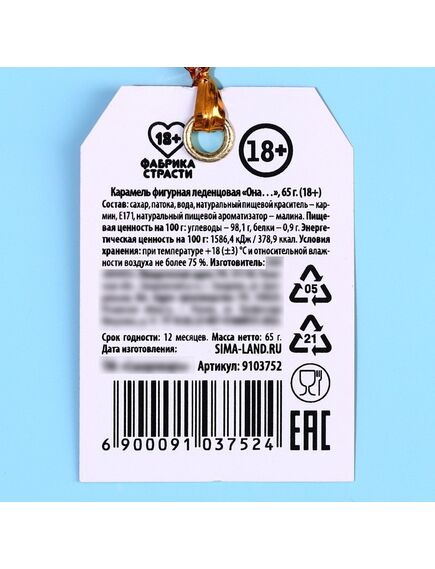 Формовые леденцы «Я, конечно, не врач», 35 г. , изображение 3