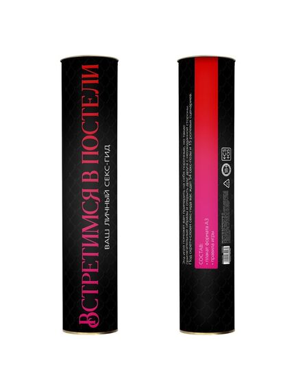 Скретч-плакат «Секс-гид. Встретимся в постели», А3, 18+ , изображение 4