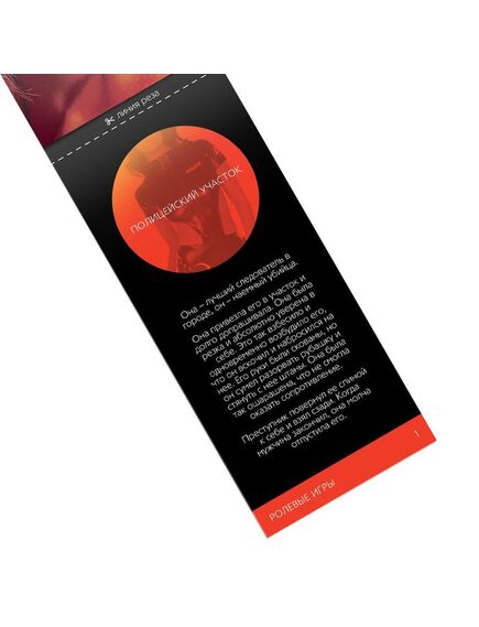 Горячие купоны для двоих «Ролевые игры», 18+ , изображение 2