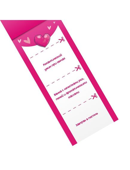 Романтические купоны для двоих «ПоLOVEинки», 16+ , изображение 2