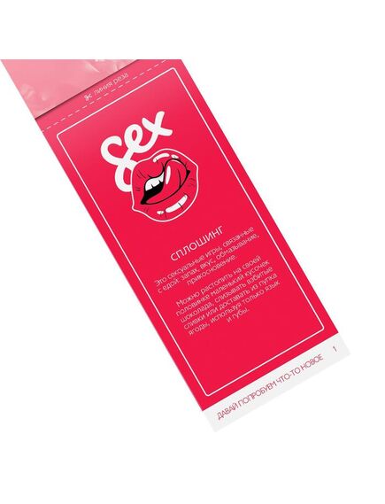 Горячие купоны для двоих «Давай попробуем что-то новое», 18+ , изображение 2