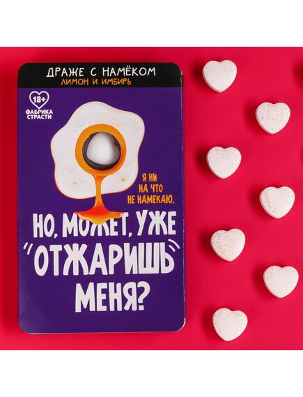 Освежающее драже «Отжарь», со вкусом лимона и имбиря, 18 г. 