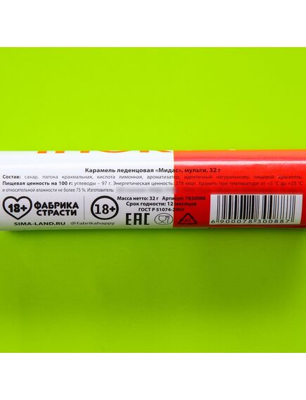 Леденцы в тубусе "Чпокферон", 32 г. , изображение 3