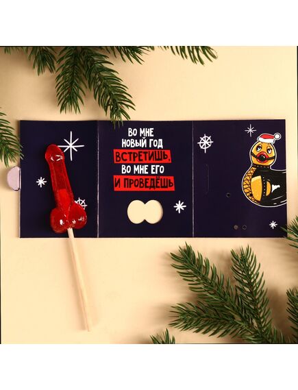 Леденец в открытке «Какой год, такой и подарок», 20 г. , изображение 3