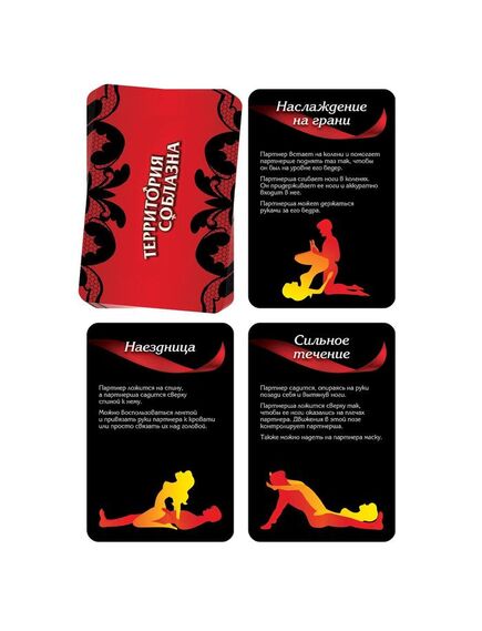 Эротический набор для двоих «Территория соблазна», 3 в 1 (10 карт, маска, 2 неоновых кубика), 18+ , изображение 2