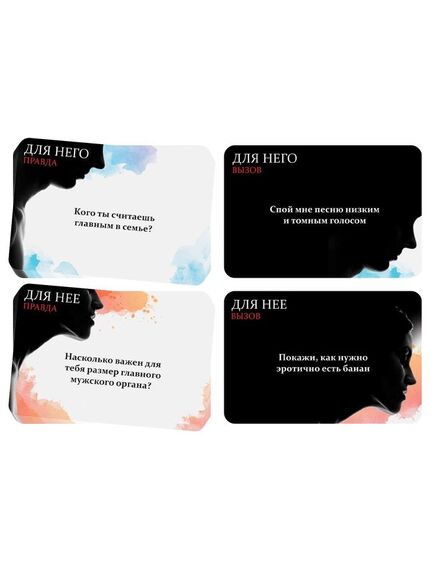 Фанты «Правда или вызов?», 30 карт, 18+ , изображение 5