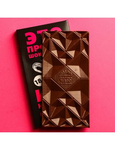 Шоколад молочный «Намек», 70 г. , изображение 2