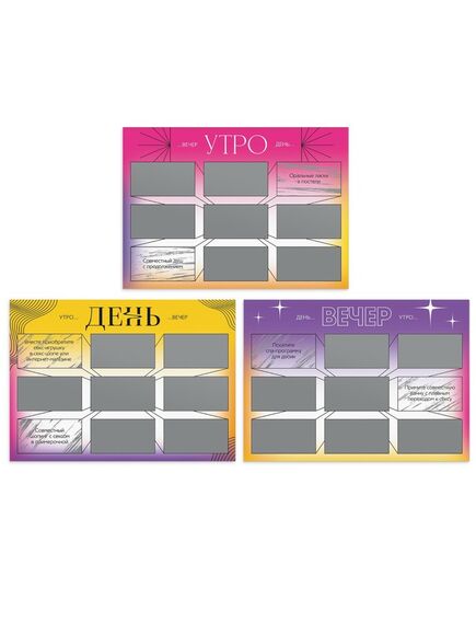 Игра для двоих «Утро. День. Вечер.» со скретч-слоем, 18+ , изображение 2