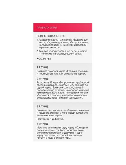 Игра для двоих «Любовное приключение», 64 карты, 18+ , изображение 4