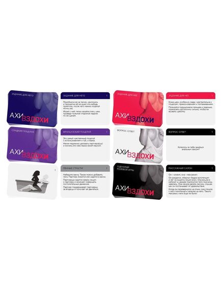 Игра для двоих «Любовное приключение», 64 карты, 18+ , изображение 5