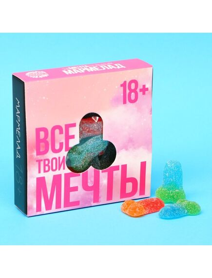 Мармелад в коробке "Все твои мечты", 50 г. 
