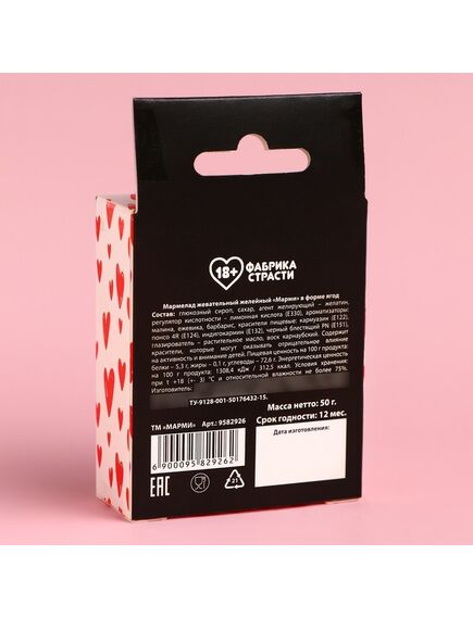 Мармелад «Снимай трусы» в коробке, 50 г. , изображение 4