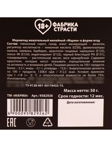 Мармелад «Снимай трусы» в коробке, 50 г. , изображение 5