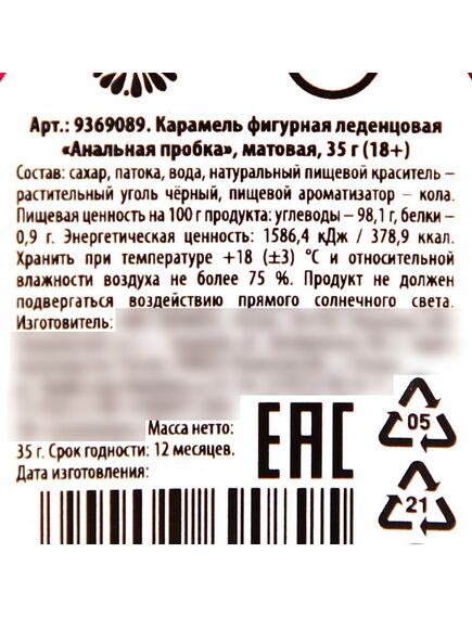 Леденец на палочке «Заткнись», 35 г. , изображение 3