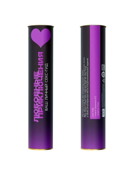 Скретч-плакат «Секс-гид. Любовные приключения», А3, 18+ , изображение 2