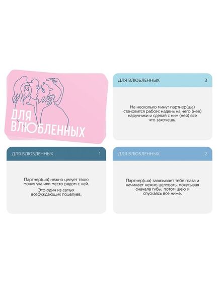 Фанты «Для влюбленных», 20 карт, 18+ , изображение 4