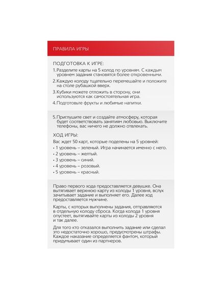 Игра для двоих «Территория соблазна. Скрытые желания», 50 карт, 2 неоновых кубика , изображение 3