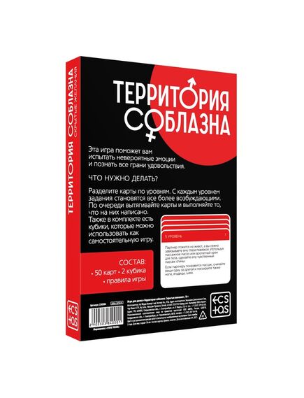 Игра для двоих «Территория соблазна. Скрытые желания», 50 карт, 2 неоновых кубика , изображение 6