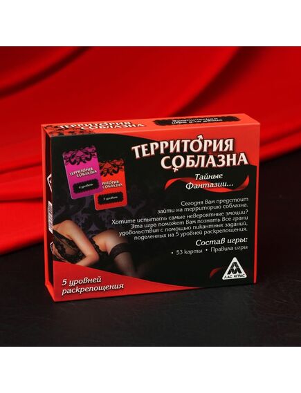 Игра для двоих «Территория соблазна. Тайные фантазии», 53 карты , изображение 2