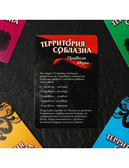 Игра для двоих «Территория соблазна. Тайные фантазии», 53 карты , изображение 3