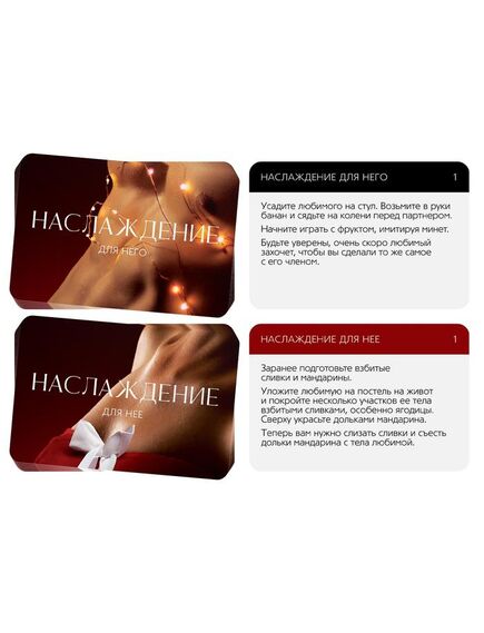 Игра для двоих «Во власти страсти. Новый год погорячее!», 50 карт, 2 неоновых кубика , изображение 2
