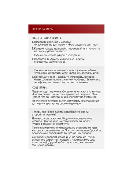 Игра для двоих «Во власти страсти. Новый год погорячее!», 50 карт, 2 неоновых кубика , изображение 3