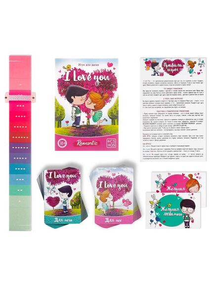 Игра для двоих «I love you», 3 в 1 (50 карт, 2 конверта, школа удивления) , изображение 2