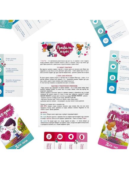 Игра для двоих «I love you», 3 в 1 (50 карт, 2 конверта, школа удивления) , изображение 7