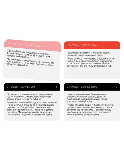 Игра для двоих «Рецепты наслаждений», 30 карт , изображение 2