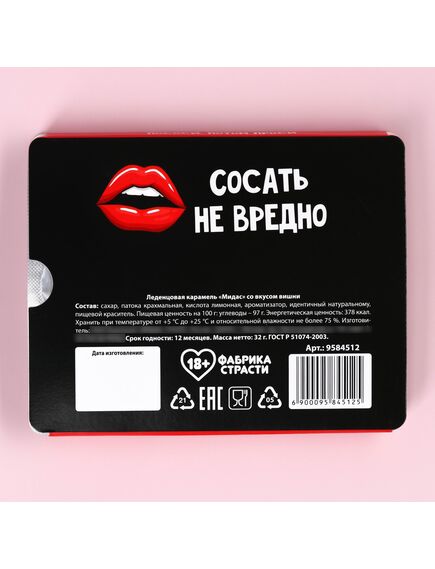 Леденцы в блистере «Всё отсосительно», вкус: вишня, 32 г. , изображение 4